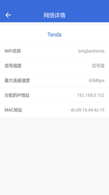 ����wifi����鿴�����°�