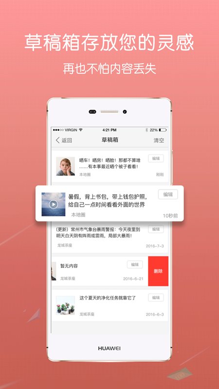 掌上叶县app