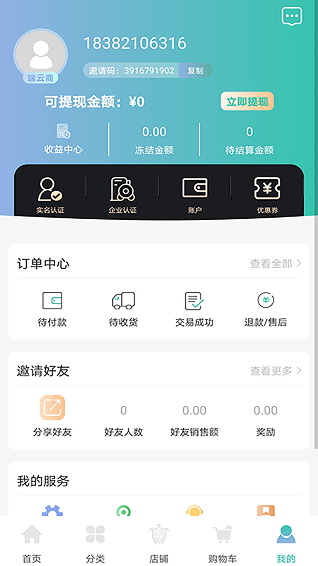 ����ɹ�����app