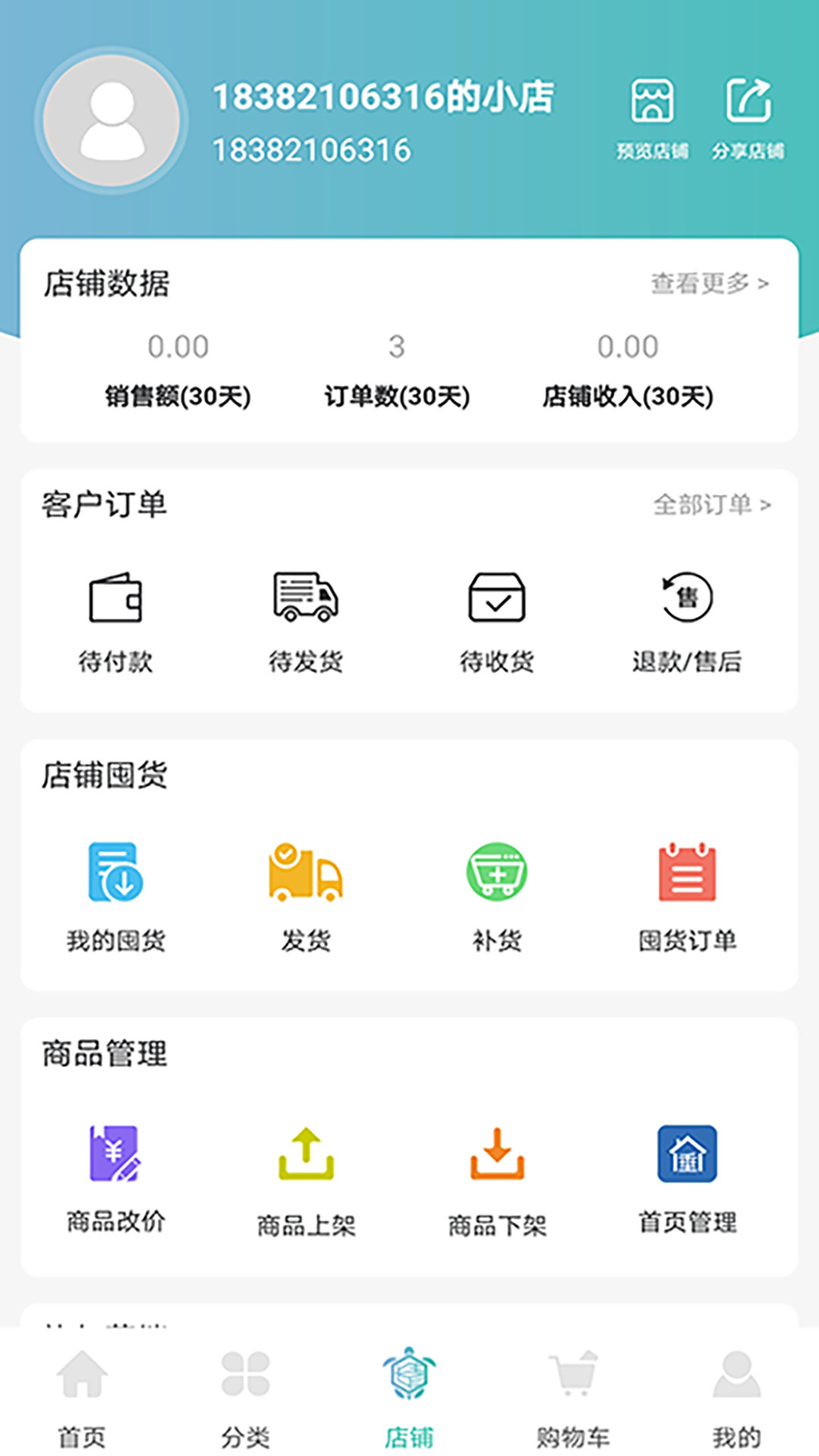 ����ɹ�����app