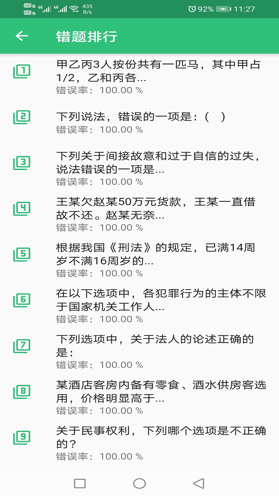 ����ͳһ����ְҵ�ʸ���app