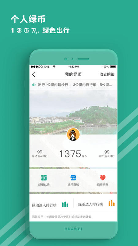 爱仙居app 爱仙居市民卡软件下载