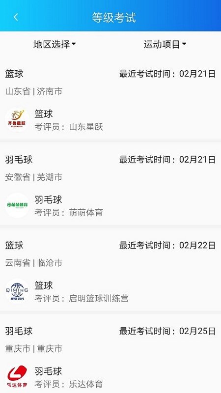 爱亚体育app 爱亚体育最新版下载