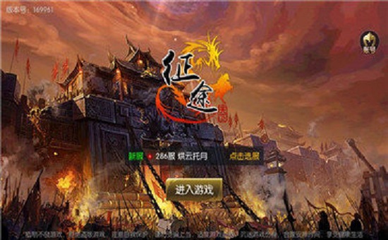 征途天下红包版手游