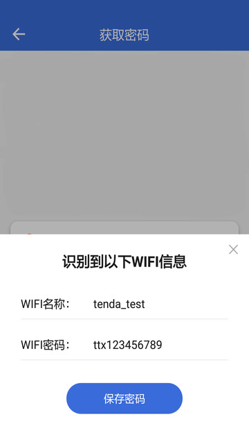 ����wifi����鿴�����°�
