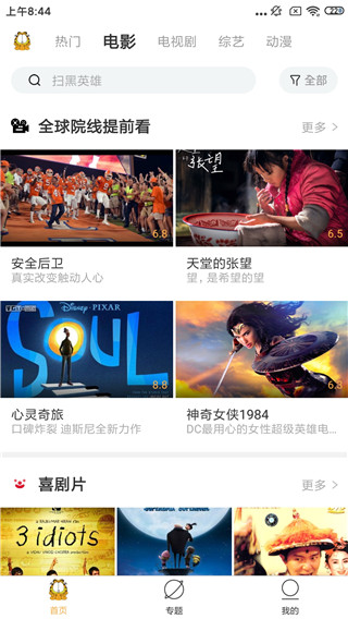 �ӷ�èӰ��app