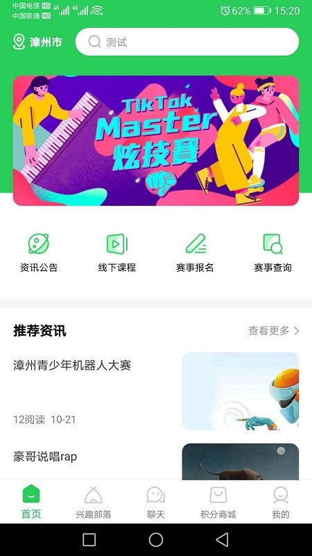 青科教育app 青科教育最新版下载