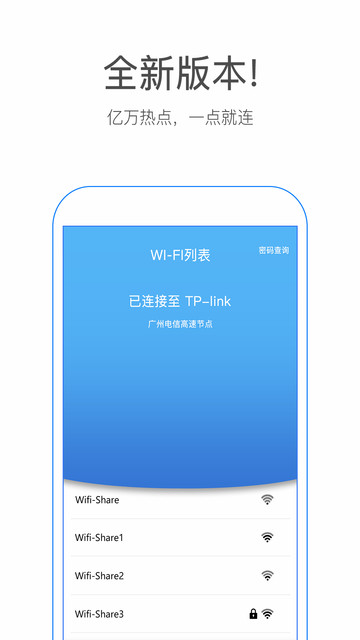 wifi����鿴��
