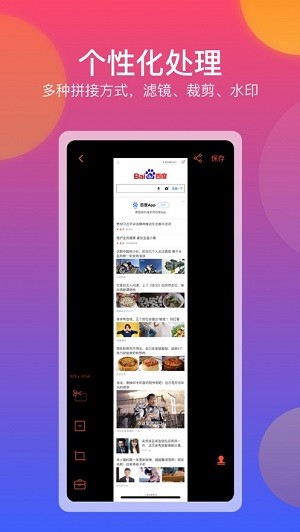 ����س�ͼapp