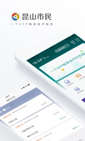 昆山市民 昆山市民app下载