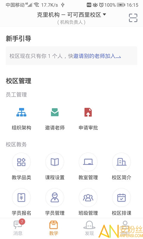 哆来学app