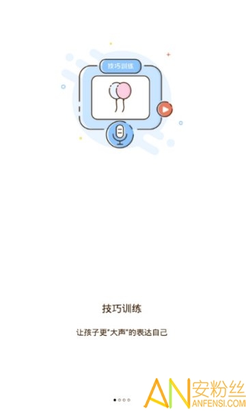 ����ѧ˵���ҳ���app