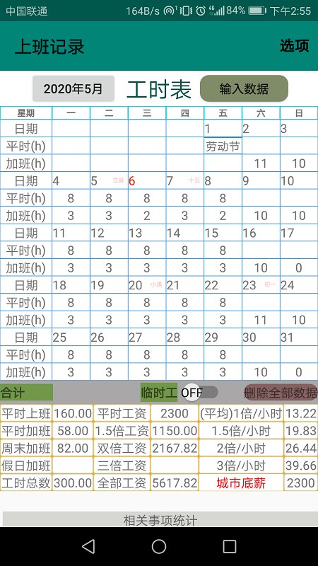 �ϰ��¼����app