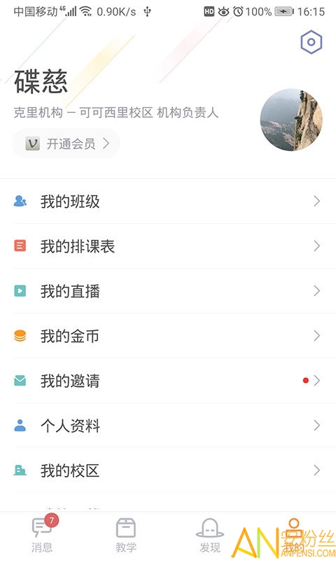哆来学app 哆来学下载