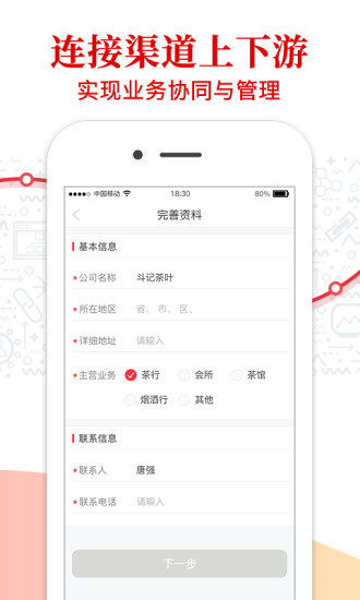 �ò��������app