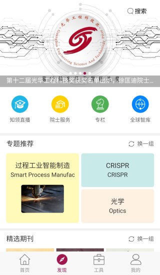 知领app “知领软件下载”