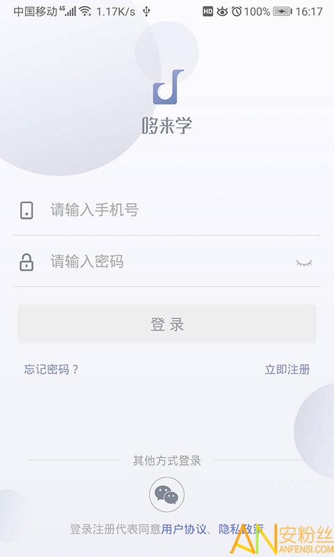 哆来学app