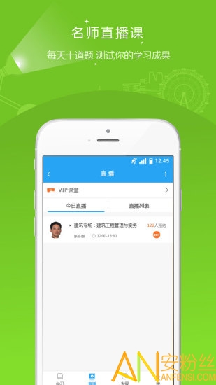 ��������ʦ׼���app