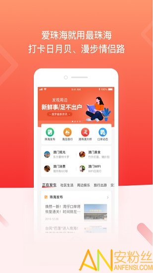 麣app