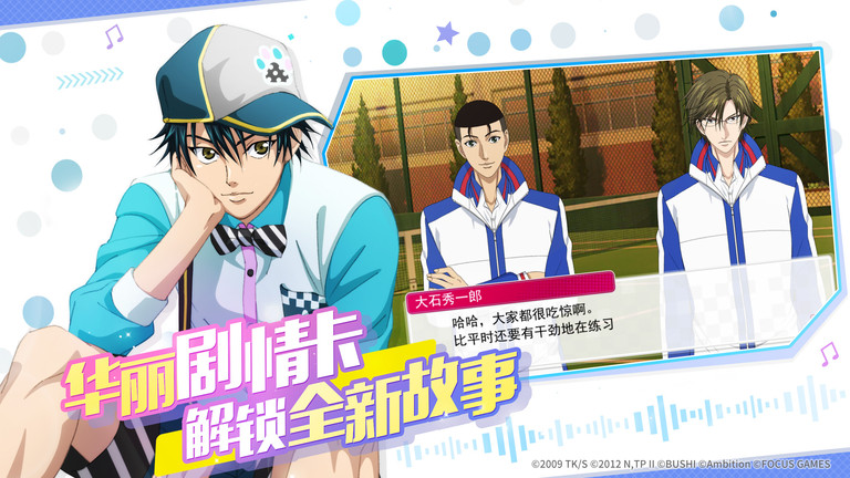 新网球王子手游国服 新网球王子rising beat国服下载