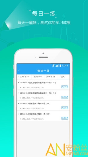 ��������ʦ׼���app