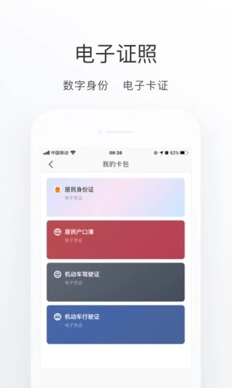 昆山市民app公交云卡