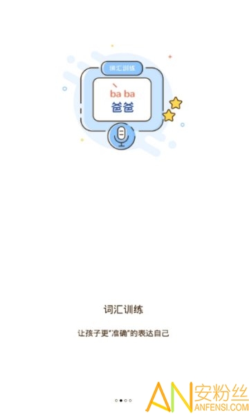 ����ѧ˵���ҳ���app