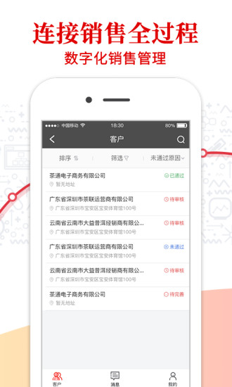 �ò��������app