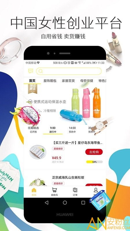 �������ֻ�������