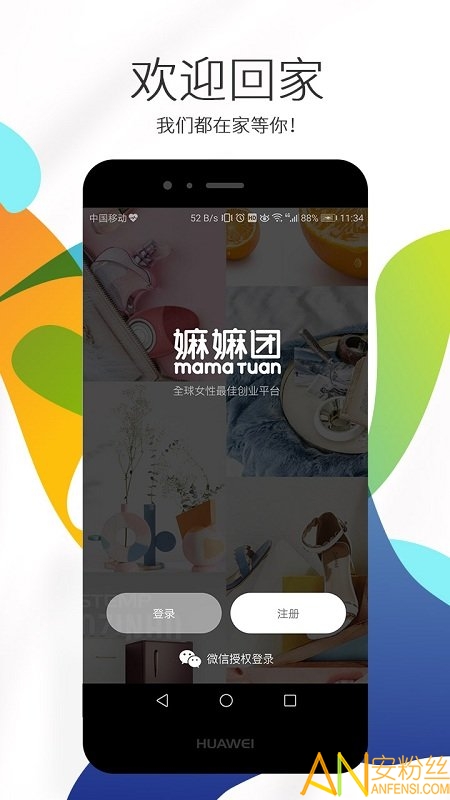 �������̳�app