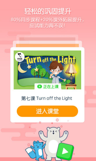 无忧课堂app学生版 无忧课堂手机版下载