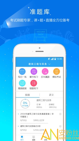 ��������ʦ׼���app