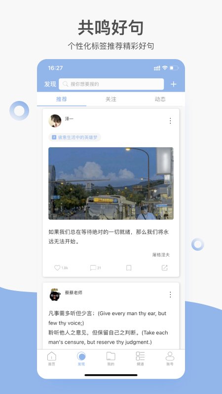 句子控app 句子控下载