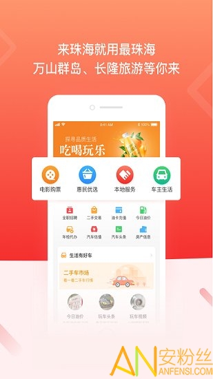 麣app