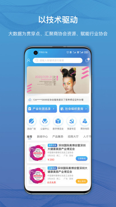 ��Э����app