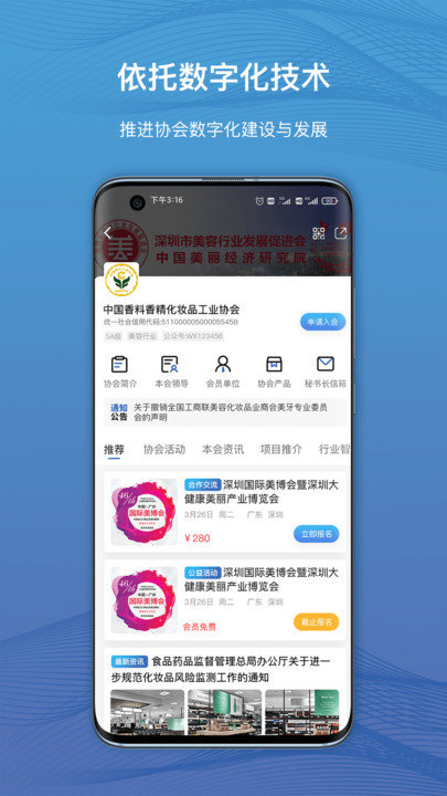 ��Э����app