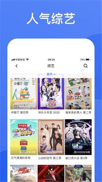 蓝狐影视tv版app 蓝狐影视电视版下载