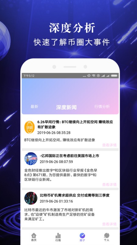 币云交易所app 币云交易平台下载