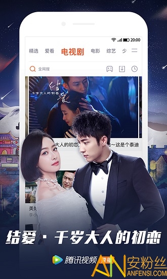 ��Ѷwetv��Ƶapp