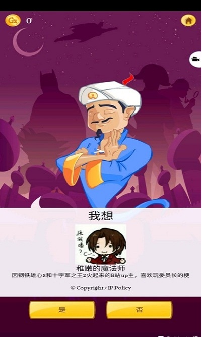 akinat������Ϸ����