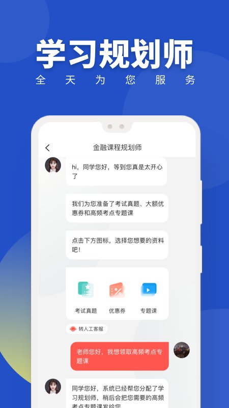 ����ʦ����ѧapp