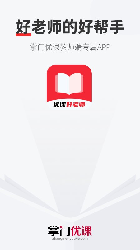 �ſκ���ʦapp