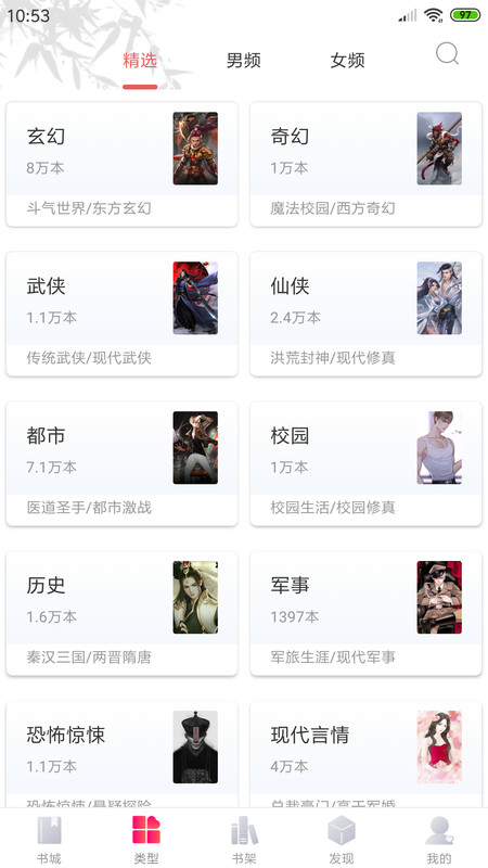 笔趣阁全本小说app 笔趣阁全本小说手机版下载