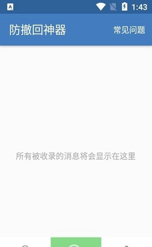 ΢�ų������ܹ���app