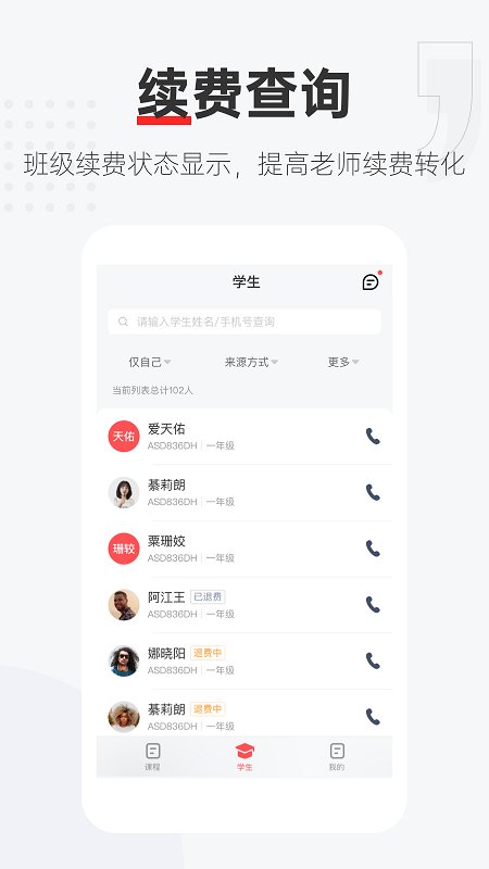 �ſκ���ʦapp