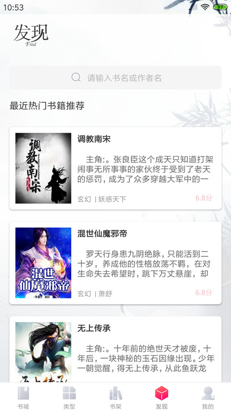 笔趣阁全本小说app