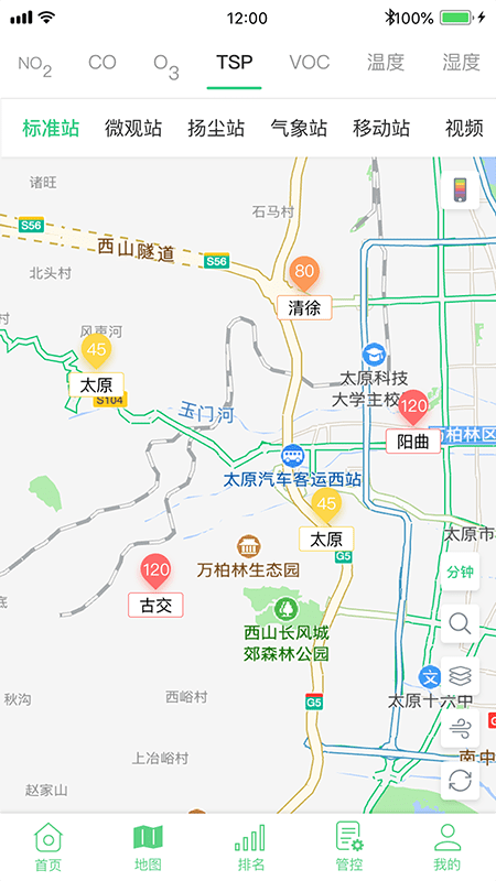 太原生态环境监管app