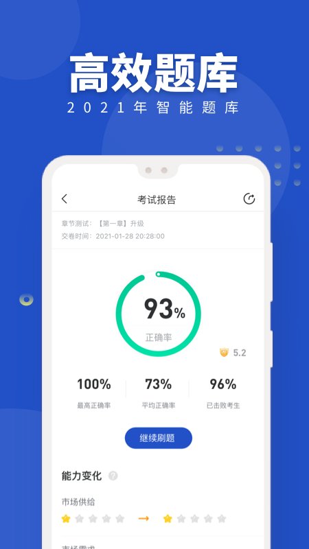 ����ʦ����ѧapp