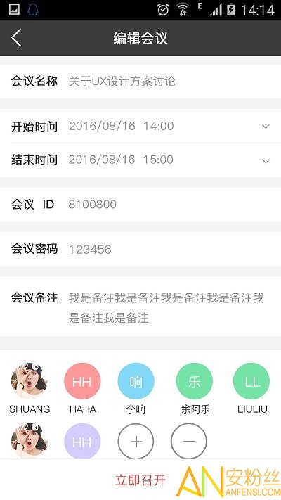 hexmeet��Ƶ����app