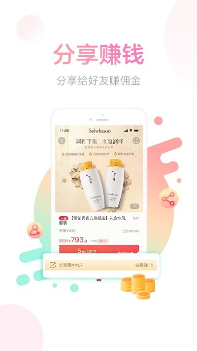 羊毛省钱最新版